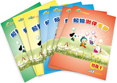 起始測評手冊