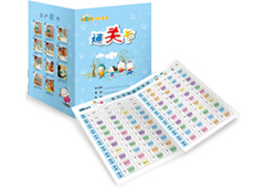 通關(guān)卡