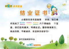 結(jié)業(yè)證書