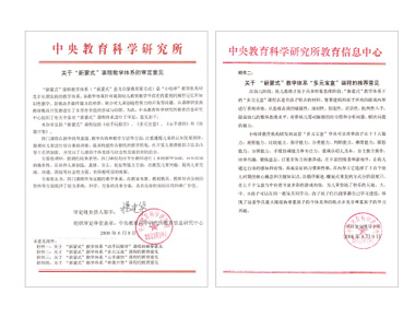 質(zhì)量與安全照片